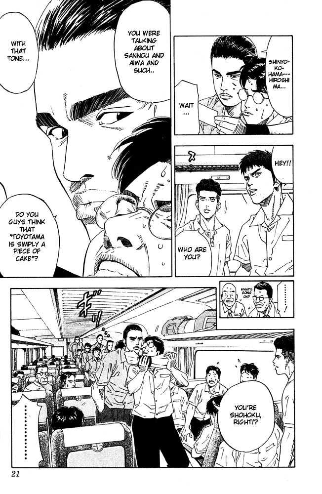Slam Dunk, Chapter 198 image 19